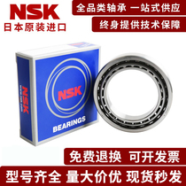 Japan imported NSK precision angular contact ball bearing 7902 CTYNSUL P4 CTYNSUL P5