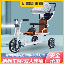 Double childrens tricycle Twin slip baby artifact can take a baby bicycle Two-child baby stroller