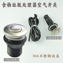 Switch massage stainless steel switch pneumatic garbage switch button air 25mm food bathtub processor start