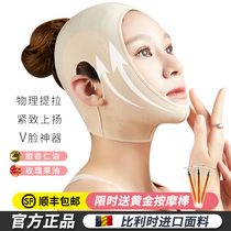 Thin face artifact Bandage v face lift tightening mask Skin beauty face double chin full face mask Sleep beauty instrument