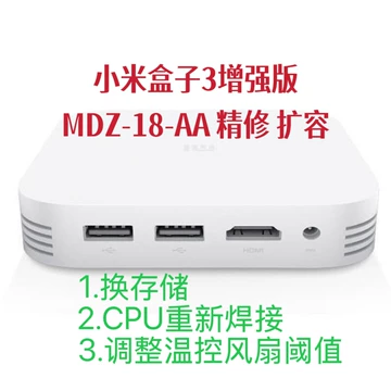 小米盒子3 Pro 小米盒子3增强版 小米盒子3增强版价格多少小米盒子3增强版怎么样_中钢产业网
