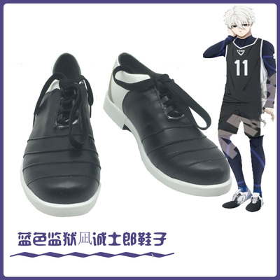 taobao agent Bluelock blue prison jersey cos 凪 Cheng Shilang Royal Yingling King COSPLAY shoes customization customization