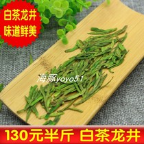 2021 new tea Anji White Tea Longjing type White Tea Green Tea Alpine rare white tea 250 fresh thick