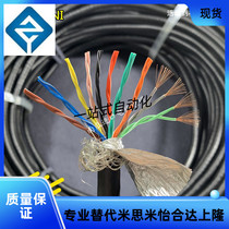 Imported German LEONI cable 20 core 0 3 square double twisted double shielded wire high soft oil resistant and abrasion resistant 22AWG