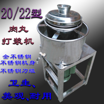 20 22 25 type all stainless steel meatball beater Meatball Machine meatball beater mixer