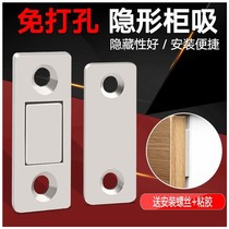 Punch-free ultra-thin invisible door suction sliding door wardrobe door magnetic magnet sliding door cabinet suction strong magnetic attraction