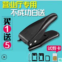 Multifunctional mobile phone card cutter universal SIM card with three head 3 in one clip cutter