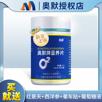 60 Omer oxygen-carrying tablets blue nutrition tablets Qinghai Yunnan Tibet tourism anti-altitude sickness send plateau Vigen