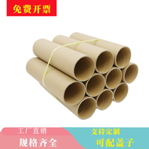 Calligraphy and painting cylinder Paper tube packing Umbrella wallpaper cylinder 5cm55cm Packaging cylinder Poster Cylinder Wall Appliers MANUAL LABEL CYLINDER