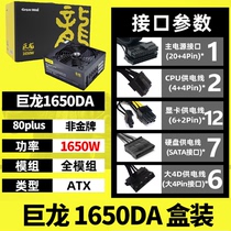 Great Wall 1650DA Dragon server power supply dug x power supply full module rated 1650W dual 8PIN power supply