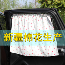Car curtain car sunscreen sunscreen sunscreen for cartoon children shading curtain suction cup type side window privacy light blinds