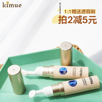 Misty grass smooth grilled | Thai Mistine concealer 7 5ml black eye spots