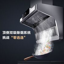 A.O.Smith Smith CWX-200-Q5 top side double range hood