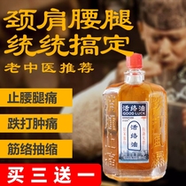 Revitalizing oil Relieves tendons Revitalizing bruises Ankles lumbar legs hand pain muscle strains sprains safflower Oil Potion