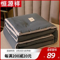 Hengyuanxiang quilt quilt quilt core Spring and Autumn quilt winter warm winter single dormitory air conditioning bedding
