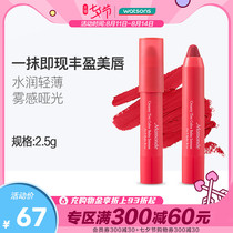 (Watsons)Dream makeup flower heart velvet lipstick pen matte lipstick womens group color is not easy to bleach hummus moisturizing