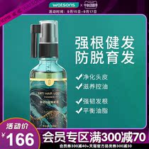 Watsonss Bo Drops Miao Jian anti-development solution 50ml hair fixed hair dense hair essence liquid rich fluffy fluffy nutrient solution