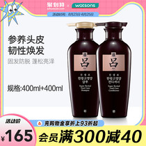  Watsons Ryo Black Lu Vitality Solid Hair Shampoo Conditioner Set Oil control dandruff removal fluffy nourishing Shampoo
