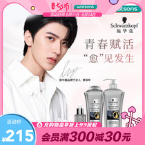 Watsons Schwarzkopf Anti-hair loss Anti-hair loss Conditioning Repair Shampoo Conditioner Set Essence Strong hair roots