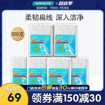 Watsons Flat line Care Floss stick 50 * 6 boxes individually packaged portable family pack Flossing