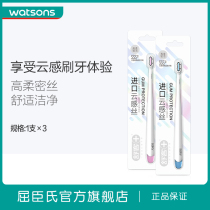 (Watsons) Shu Ke Yunma soft crystal transparent toothbrush 1 × 3 (style random hair)