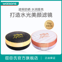 (Watsons) Huiyin water light cushion BB Cream Foundation Concealer sunscreen moisturizing moisturizing and nourishing skin