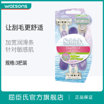 Watsons Comfort Lady light knife Full body hair removal knife Summer shaving Sensitive skin women 3 x 2