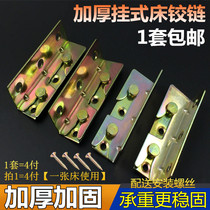  Fixed connection accessories for thickened beds hooks hanging pieces bed inserts solid wood beds invisible beds hinges furniture hardware