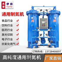 Taian Yiqiao industrial nitrogen making machine custom 99 99%high purity chemical nitrogen making equipment Nitrogen machine factory direct sales