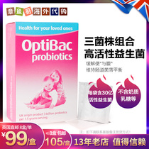 British Optibac probiotics for infants babies children Prebiotics Powder granules for diarrhea 30 packs for pregnant women