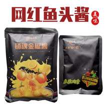 Ecstasy pepper sauce restaurant signature dish Net red fish head tofu sauce green pepper temptation fresh spicy carrot fish marinade