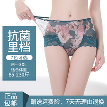 4 Dress Big Code Lace Pants Woman Mid Waist No Mark Net Yarn Antibacterial Sexy Breathable Printed Triangle Pants Woman Thin