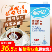 Love Care Brand Coffee Milk 1L Coffee Special Concentrated Care Milk Imported Coffee Companion Love Cream Cream Cream