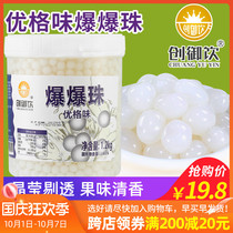 Chuangyu drink bursting eggs yoghurt burst beads 1 2kg cold frozen beans yogurt popping tea shop special popping eggs