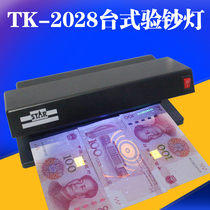 Purple light banknote detector TK-2028 double tube banknote detector banknote banknote detector lamp Mini Portable