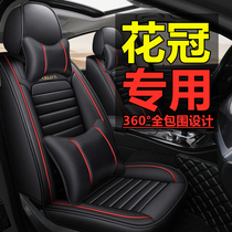  Corolla Toyota car cushion four seasons universal fully enclosed seat cover Car cushion set special car leather seat cover