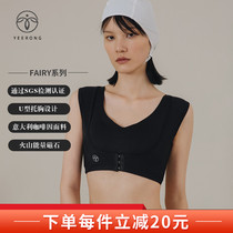 Yirong yeerong simple chest collection breast beauty back thin arms arm shaping clothes chest shaping