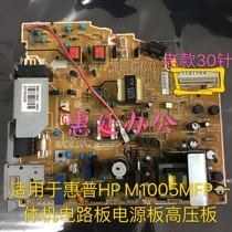 HP HP 1005 power board M1005 power board HP 1005 power board repair Exchange Price