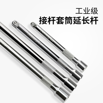 YARIKI Yarek 1 43 81 2 Industrial grade Rod sleeve extension rod extension Rod Rod