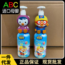 South Koreas pororo Marine Essence shampoo shower shower hair care shower gel three-in-one baby baby child skin care