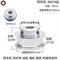 Teeth width 32 with lug boss synchronized wheel 8M24 teeth 24T Elecholes 10-25 8M Synchronous Wheel Belt Pulley