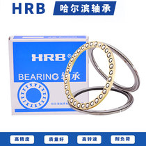 HRB planar pressure thrust ball bearing 51304mm 51305mm 51306mm 51307mm 51308mm 51309