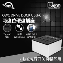 OWC DriveDock USB-C dual disk hard disk base box Type-C interface 3 5 2 5 inch hard disk