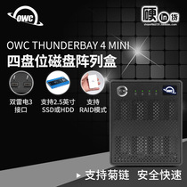 OWC thunderbay4 mini Thunder 3 disk array 4-bit RAID hard disk cartridge support SSD HDD