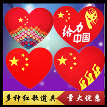 Games holding props red song chorus fan dance children equipment Chinese heart flag stars patriotic red flag