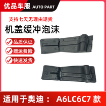 Suitable for Audi A6L cover foam seal cotton Hood cushion cotton water guide plate seal block C6 C7