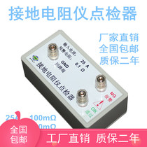 New grounding resistance checker 25A100 milliohm 3C factory inspection and running tooling fixture checker