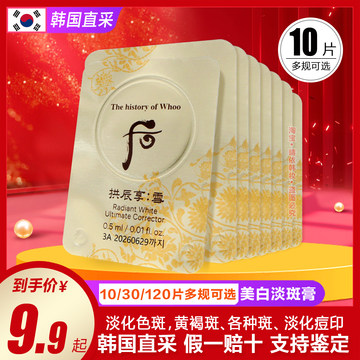 后美白津膏-后美白津膏促销价格、后美白津膏品牌- 淘宝