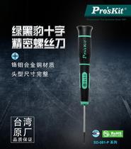 Proskit BaoGong SD-081-P Series Green Black Precision Crossscrewdriver Precision Screwdriver