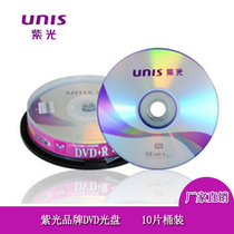 UNIS Purple Light Diamond Series DVD Burner DVD-R4 7G 16X Blank Disc 10